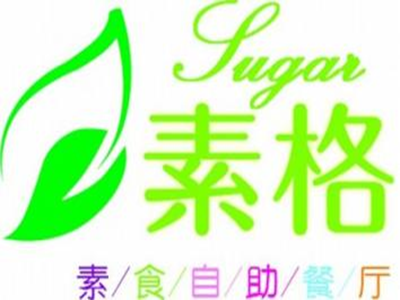 素格素食自助餐厅加盟
